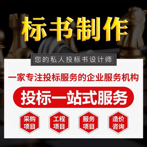 自貢專業(yè)標書代寫與廣告設計服務