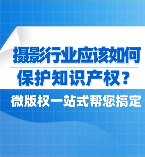 天津版權保護與工商咨詢服務的重要性與途徑
