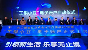 工行河南省分行成功舉辦“工銀小豆”電子賬戶啟動暨服務再升級產品發布會，賦能智慧金融新生態