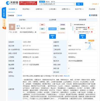 張利東卸任gogokid要職，字節(jié)跳動調(diào)整旗下教育業(yè)務(wù)布局